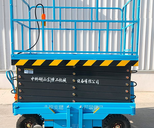 东昌自行走升降机